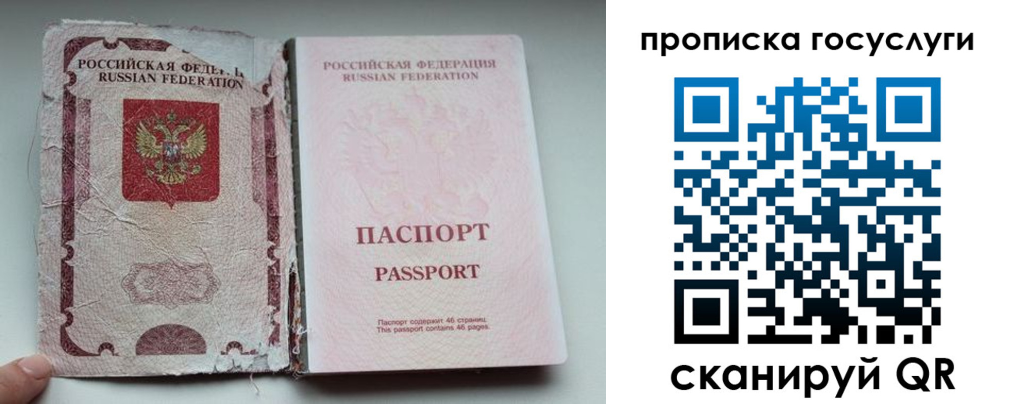 регистрация для дет. сада в Углегорске