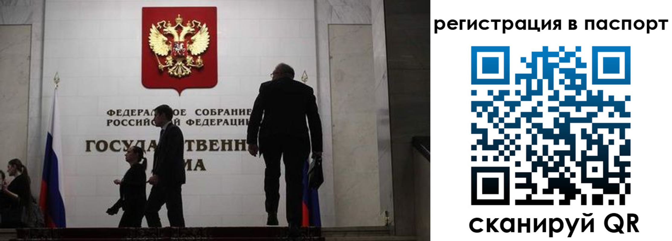 прописка для работы в Углегорске