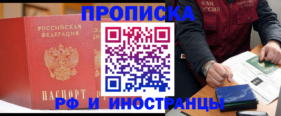 прописка паспорт в Углегорске