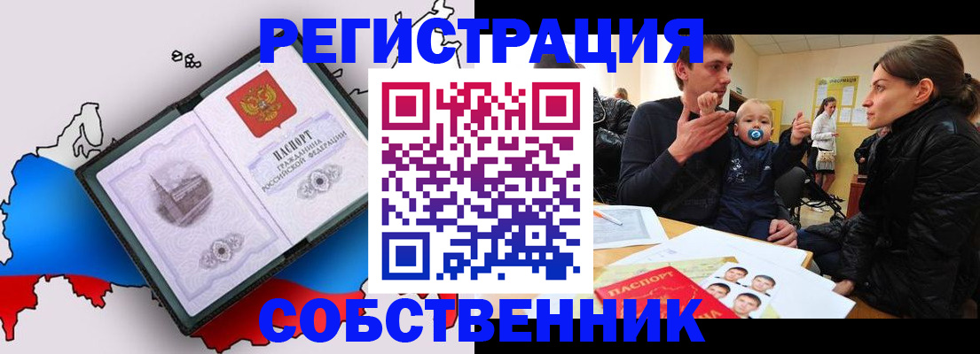 прописка для военкомата в Углегорске