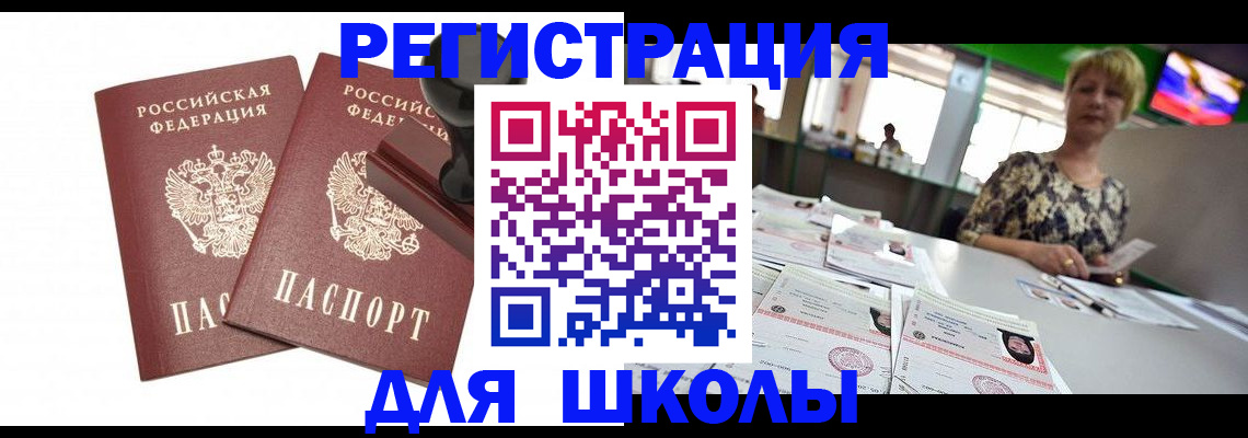 прописка в Углегорске