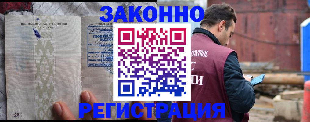 прописка для кредита в Углегорске