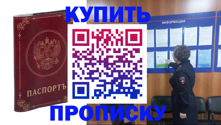 прописка иностранных граждан в Углегорске