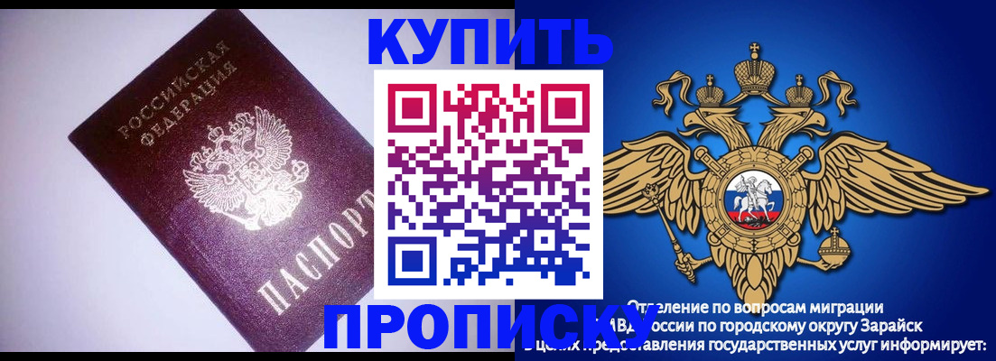 прописка ребенка в Углегорске