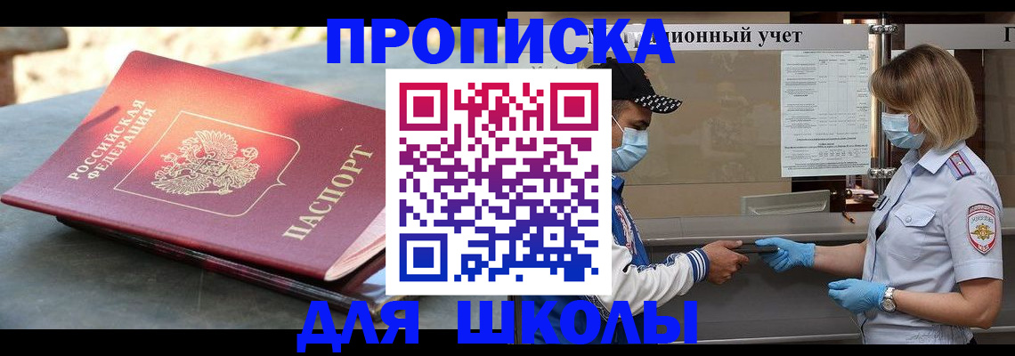 миграционный учет в Углегорске